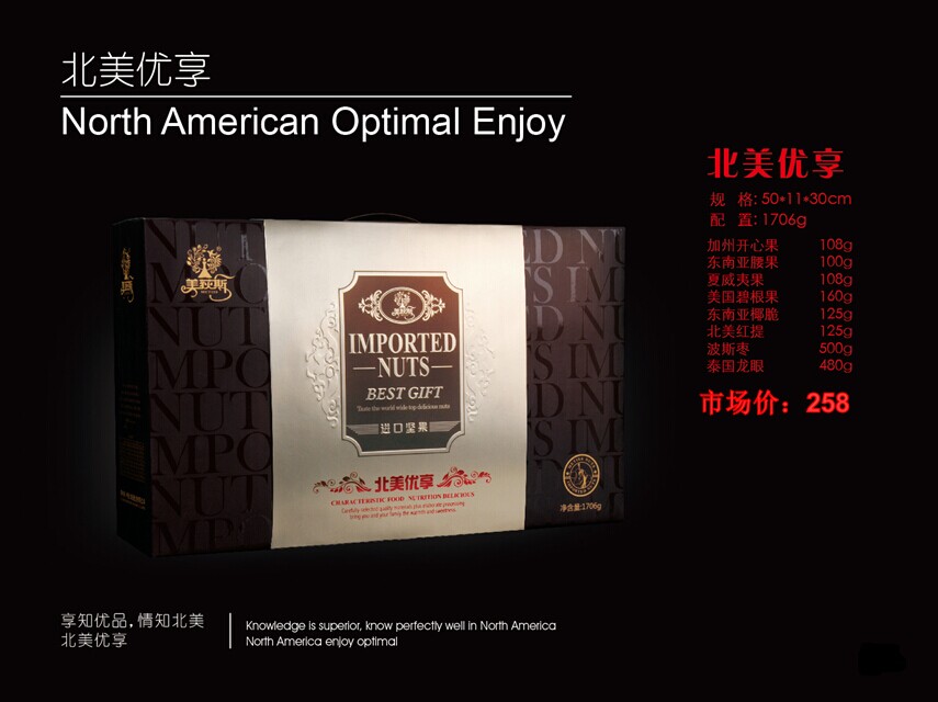 北美优享