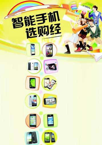 智能手机受大学生追捧