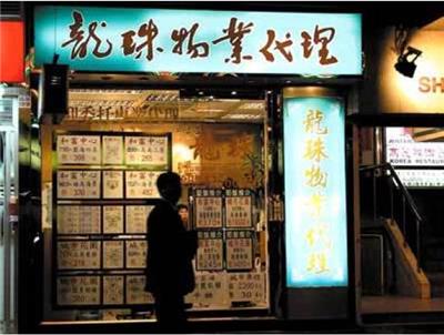 港房地产中介
