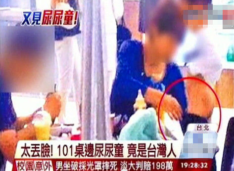 撒尿男童是台湾人