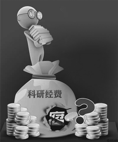 科研经费报销收紧