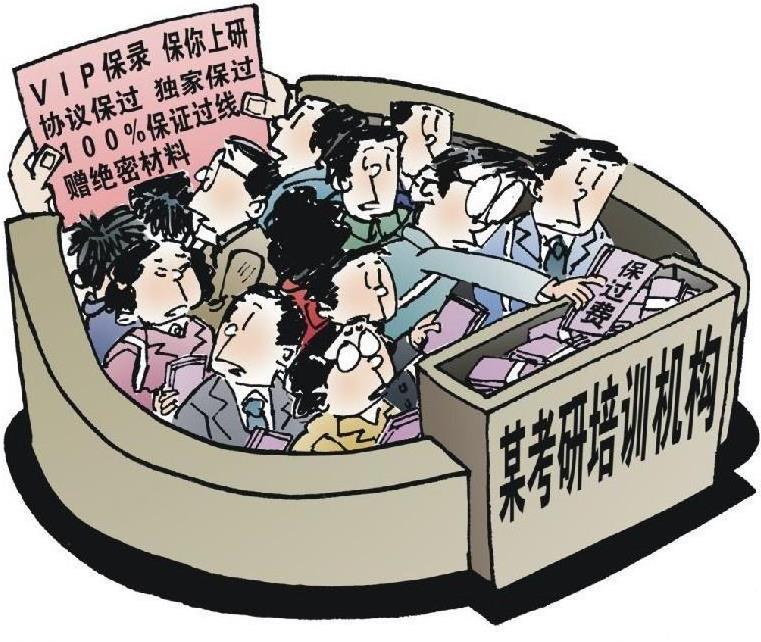 保录班真相：“保”的是生源 “录”的是金钱
