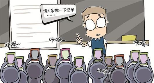 高校课堂手机顽疾 如何解决