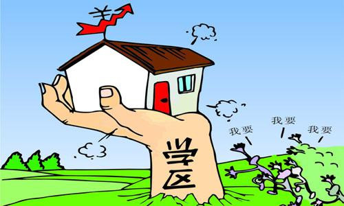 北京4.4平米学区房卖出135万 只为上学