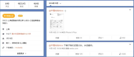 黄毅清隐藏爆料内容