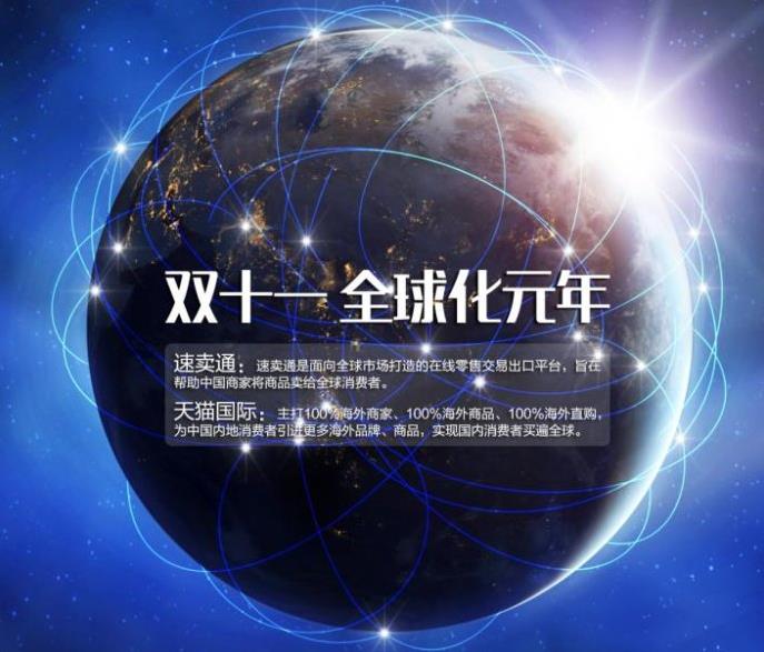 今年阿里体系双十一成交额达571亿元