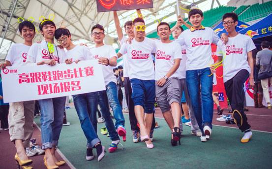 广州大学城男生踩高跟鞋赛跑