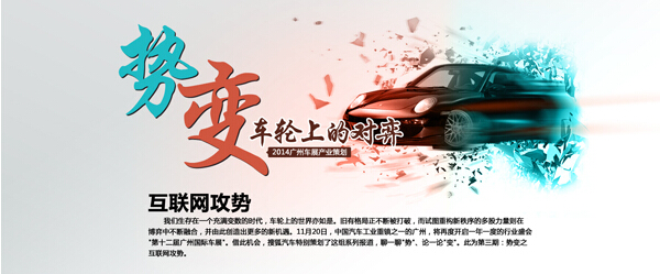 势变之互联网攻势