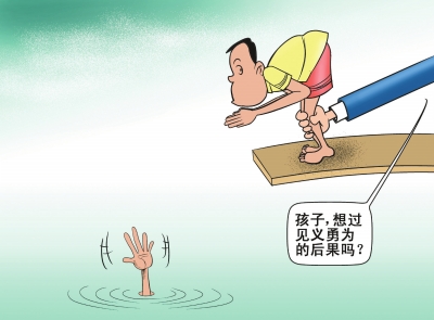 少年救人眼失明 为何不是“见义勇为”