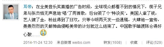 筷子张杰广告时间表演领奖