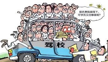 大学生研发“学车帮”软件 帮你找靠谱驾校