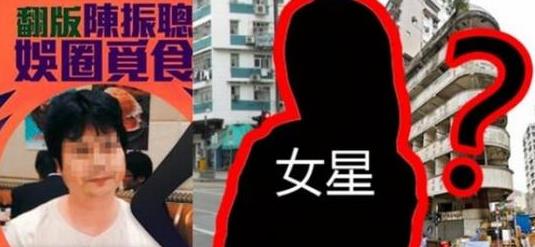 港女星遭骗财骗色