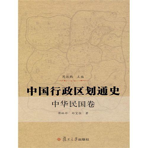 民国时的12个直辖市是怎么来的