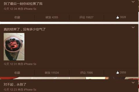 95后男孩微博直播自杀 上千网友劝解