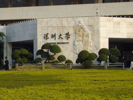 深大拟砸5亿修宿舍 学生调侃有钱任性