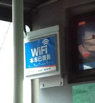 北京公交wifi覆盖