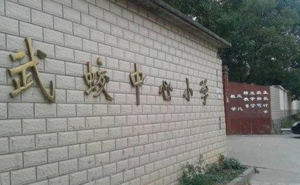 江西一小学副校长猥亵3名女生