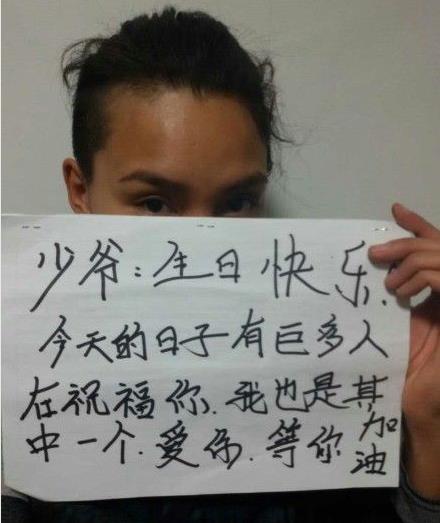 成龙女弟子为房祖名隔空庆生