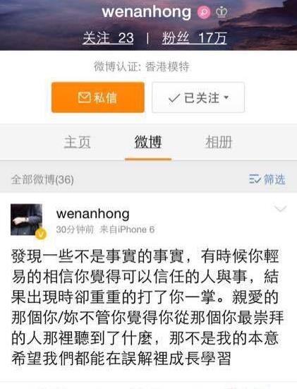 陈冠希女友疑回应情变