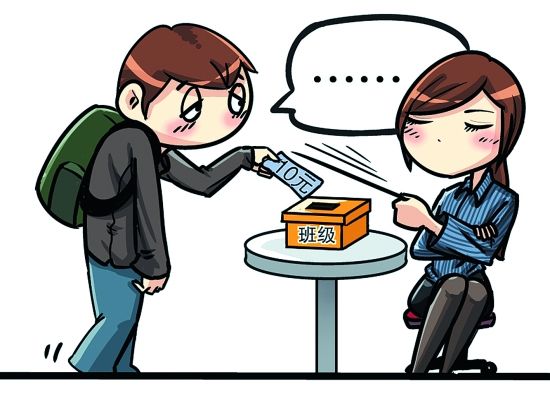 学生上课迟到被罚款