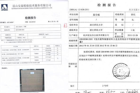 浙师大"寝室中毒" 疑与装修时甲醛超标有关