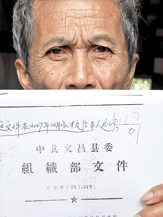 三女生当年揭发老师奸污 40年后承认"诬告"