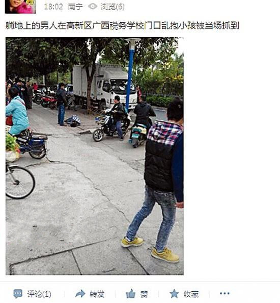 男子幼儿园拐卖儿童