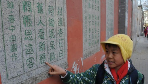 太原文化墙“没文化” 