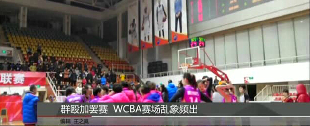 黑龙江女篮回应:对处罚感到不舒服 裁判失职
