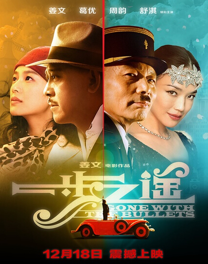 一步之遥上映前的48小时