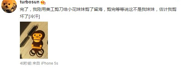 孙俪为女儿剪刘海