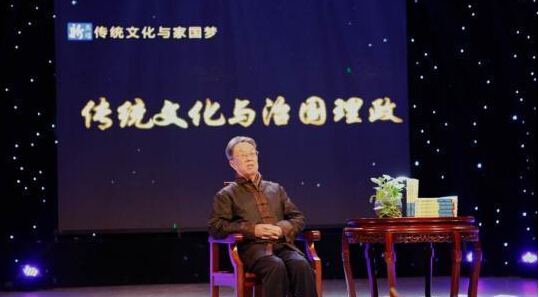 王蒙：谈传统文化的目的是为了世道人心