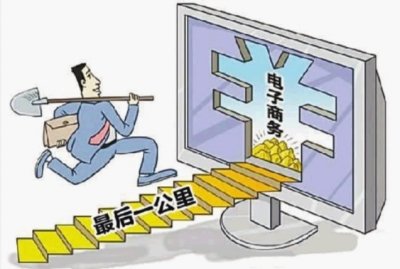 “高智能作案”入侵电商平台
