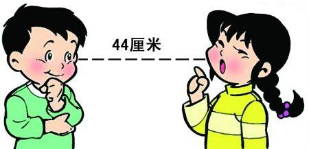 中学男女交往至少保持44厘米