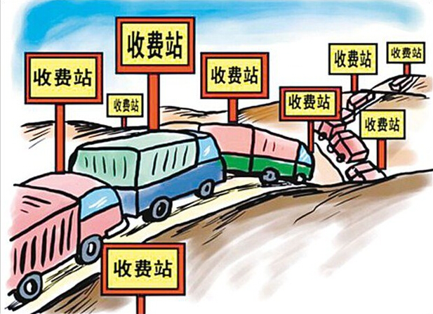 收费公路亏661亿 超年限收费或将成常态