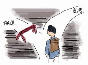 清华北大人大外语保送生均考语数外