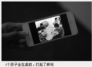 幼儿园小孩上课搓麻将惊呆众人