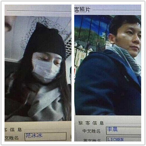 范冰冰李晨同现莱山机场