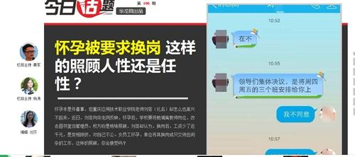 女体育老师怀孕被要求换岗 当图书管理员