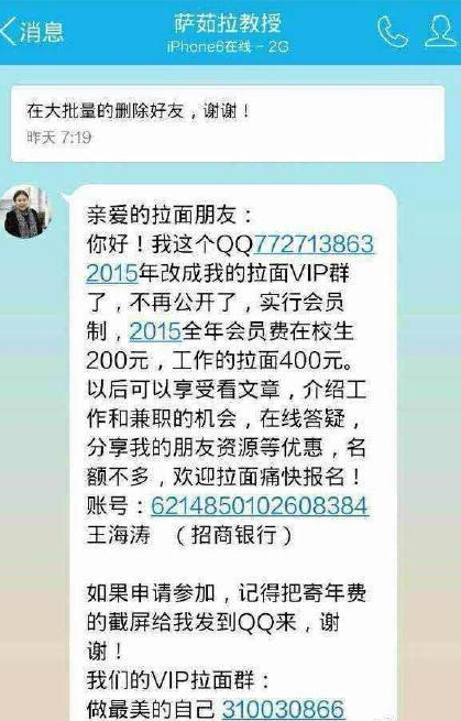 中央民大副教授强迫学生送礼