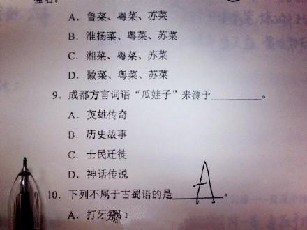 四川高校又出神考题：方言“瓜娃子”来源