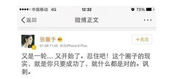 李晨求婚范冰冰遭前女友讽刺