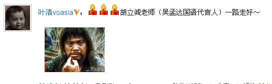吴孟达配音胡立成逝世