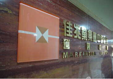 查封佳兆业资产