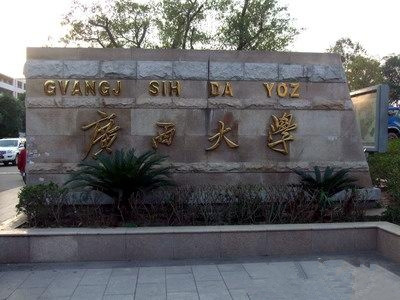4名大学生本科读了8年毕不了业