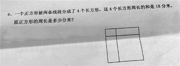 小学“烧脑神题” 理科研究生看见也懵了