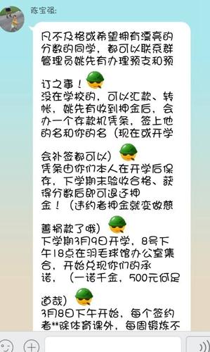 西南大学生考试不及格被收500押金 合格就还