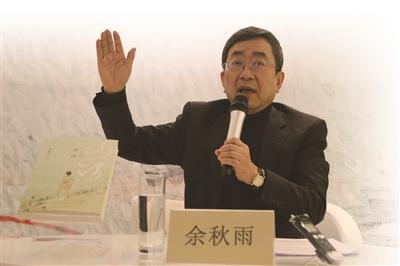 余秋雨为妻子写爱情小说 称相信爱情