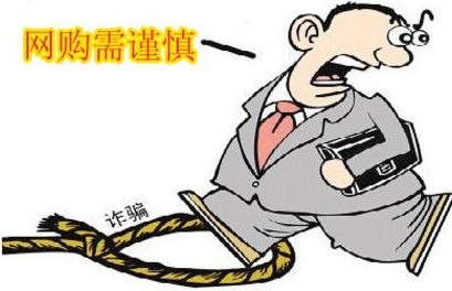 大二男生网购被骗后失联 感叹“社会好黑暗”