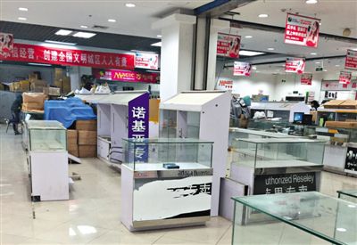 中关村e世界发“关门”公告 将调整转型